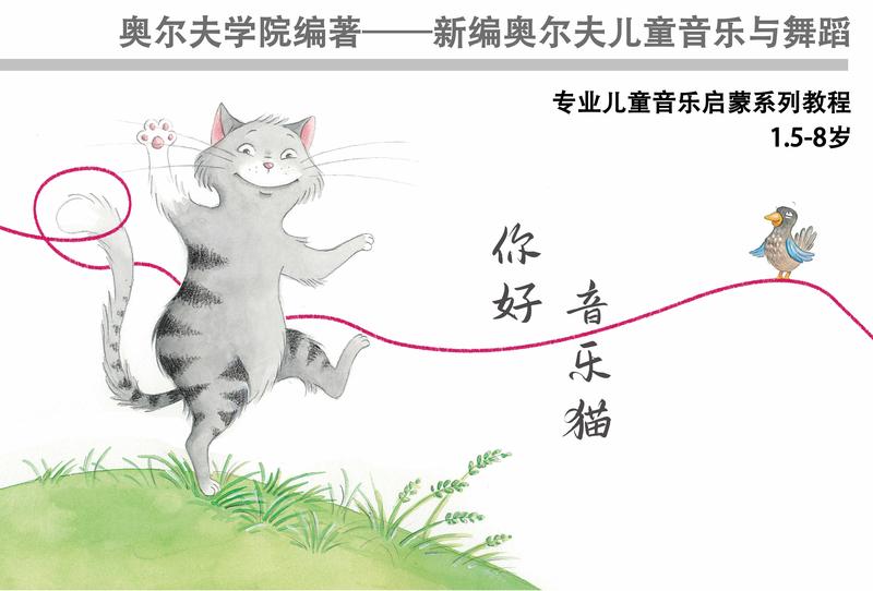 音乐猫课程海报-1.jpg